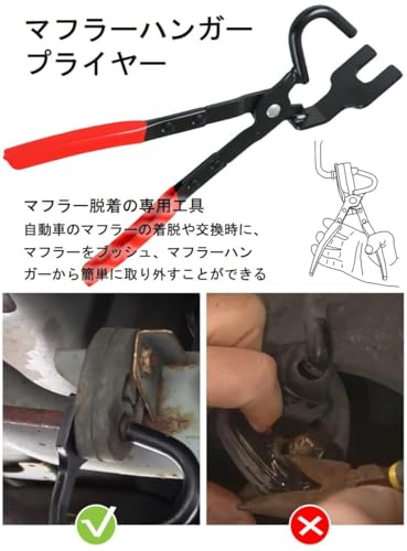Muffler Hanger Pliers, Exhaust Pipe Removal Tool, Dedicated Tool, Pliers, Muffler Replacement, Bush Removal, Hanging Rubber Removal, Practical, Anti-Slip