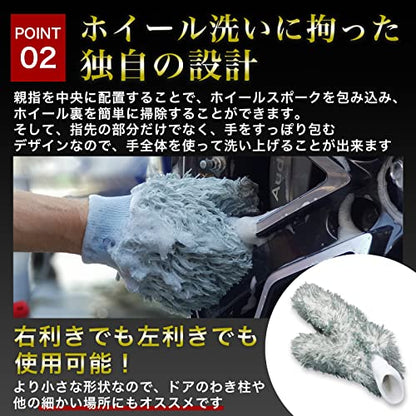 IncrediFlair Car Wash Mitt – Premium Microfiber Wash Mitt for Cars, Made in Germany, Scratch-Free Cleaning - size: 9" x 6"