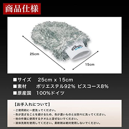 IncrediFlair Car Wash Mitt – Premium Microfiber Wash Mitt for Cars, Made in Germany, Scratch-Free Cleaning - size: 9" x 6"